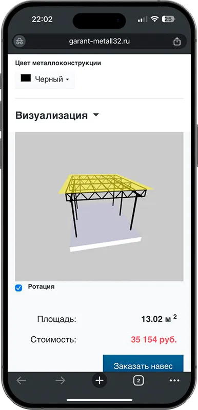 Калькулятор стоимости навеса с 3D визуализацией в Краснодаре